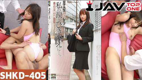 SHKD-405 [Mika Osawa] หนังโป๊ญี่ปุ่น XXX มิคา โอสาวา  มิคาจังสาวออฟฟิศสุดสวยหน้าคาตมสุดๆ ไปพบท่านประธานกับหัวหน้าเเต่เหมือนว่าดีลนี้จะไม่จบลงง่ายๆ โดนหัวหน้ากับประธานจับเย็ดอย่างเสียว กระหนํ่าเย็ดอย่างมันโดนสองรุมหนึ่งอย่างมันกระหนํ่าเย็ดอย่างเสียว คาออฟฟิศเสียวสุดๆ