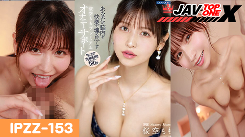 IPZZ-153 [Kaho Kasumi] หนังเอ็กญี่ปุ่น XXX คาโฮะ คาซูมิ เย็ดสาวญี่ปุ่นนมโตเย็ดเสียๆกับหนุ่มคุง คาซูมิจังจัดเสียวๆกับหนุ่มคุงมองตาก็รู้ว่าเงี่ยนแค่ไหน โม๊คควยหนุ่มคุงแบบหิวโหยแล้วขย่มเย็ดกันต่อสุดฟิน