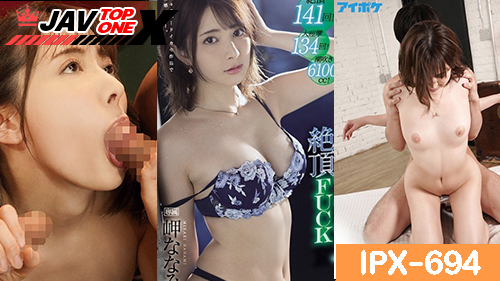 IPX-694 [Misaki Nanami] หนังav XXX มิสากิ นานามิ ดาราสาวรุ่นใหญ่มิสากิจัง โดนหนุ่มเย็ดสดอย่างเสียวกระหนํ่าเอากันอย่างมัน ซอยกันอย่างเสียวเย็ดกันอย่างเด็ดมิสากิจัง เย็ดกันอย่างฟินตอกสดกับดาราหนุ่มรุ่นน้องโครตเสียว