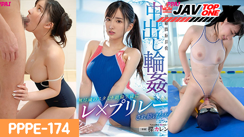 PPPE-174 [Karen Yuzuriha] หนังavญี่ปุ่น Xxx คาเรน ยูซุริฮะ โค้ชสอนว่ายนํ้าคนสวยโดนแก๊งนักเรียนจับเย็ด โดนล็อคแล้วถกหีเธอมาถ่ายคลิปแบล็คเมลล์อย่างเด็ด แล้วรุมเย็ดคาเรนจังอย่างมัน กระหนํ่าเย็ดเธอไม่ยั้งอย่างเสียว