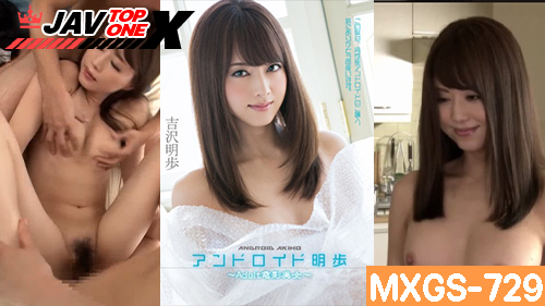 MXGS-729 [Akiho Yoshizawa] หนังเอวีญี่ปุ่น XXX อาคิโกะ โยซิซาวะ หนุ่มซื้อหุ่นยนต์อัจฉริยะรุ่นอาคิโกะจัง ได้มากจัดเลยเปิดปุ่มปั๊ปอาคิโกะจังก็พร้อมเริ่มความเสียว โม๊คควยให้หนุ่มกันเลยฟังชั่นทำงานได้อย่างดี โม๊คควยให้อย่างเด็ดแล้วเย็ดกันต่อจนนํ้าแตก ซื้อมาคุ้มสุดๆเลยหนุ่มคุง