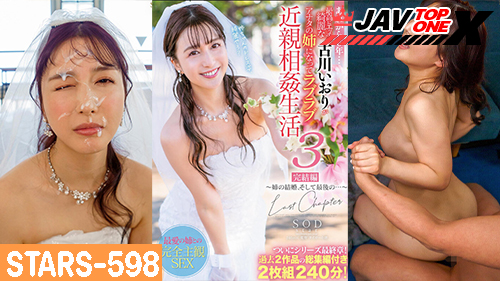 STARS-598 [Iori Kogawa] หนังโป๊ซับไทย XXX โลริ โคกาวา พี่สาวสุดแซ่บชวนน้องชายมาเล่นเสียว โลริจังยั่วควยน้องชายตัวเองอย่างเด็ดจับควยน้องชายโม๊คอย่างเสียวทำเอาน้องเงี่ยนไม่ไหว เอากันอย่างมันขย่มเย็ดกันอย่างเสียว