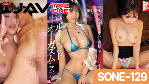 SONE-129 Ai Hongou หนังjav XXX ไอ ฮอนโกอู สาวสวยลูกครึ่งญี่ปุ่นจีนโชว์ควยปลอมตัวโปรด แต่รอบนี้เธอจะโดนควยจริงแล้วเสียวกว่าเดิมไปหลายเท่า ไอจังโดนหนุ่มนัวนมอย่างเสียวแล้วกระแทกหีเย็ดอย่างเด็ด