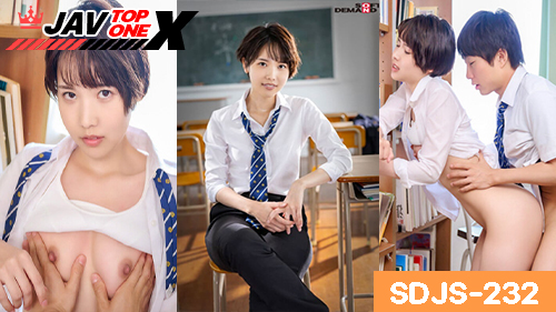 SDJS-232 [Haru Shibasaki] หนังเอวีทอมญี่ปุ่น XXX ฮารุ ซิบาซากิ จืดคุงคั่วเพื่อนทอมสาวอย่างเสียว แหย่กันไปกันมากับฮารุจังเพื่อนทอมสุดสวยจากแหย่กลายเป็นเร้า สักกพักทนไม่ไหวเงี่ยนเลยจับฮารุจังกระเด้าหีไม่ยั้ง เย็ดทอมนี้มันก็ฟินเหมือนกันนะเนี่ย