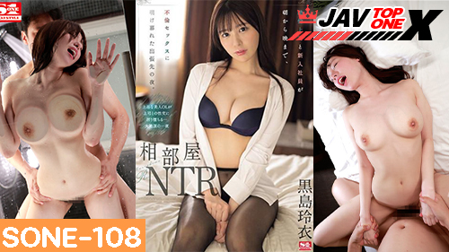 SONE-108 Rei Kuroshima หนังเอวีNTR XXX เรย์ คุโรซิมะ สาวสวยโดนเพื่อนรุมงานจับเล่นชู้ เรย์จังนั่งดื่มกับเพื่อนจนเมาหนุ่มคุงเห็นได้โอกาส เลยอุ้มเธอมาโรงแรมแล้วขืนใจเย็ดเธออย่างมันให้เธอรับสายแฟนแล้วกระแทกหีไม่ยั้งNTRได้ใจสุดๆ