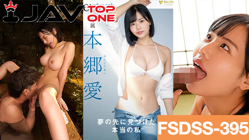 FSDSS-395 Hongo Ai หนังav XXX ฮอนโกะ ไอ หนุ่มคุงพาไอจังสาวน้อยสุดโมเอะไปเที่ยวออนเซ็น มาถึงก็จัดกันอย่างเสียวใส่กันโครตเด็ดหนุ่มจับไอจังขยี้จนเงี่ยน แล้วพากันไปเย็ดกันในออนเซ็นโครตฟิน