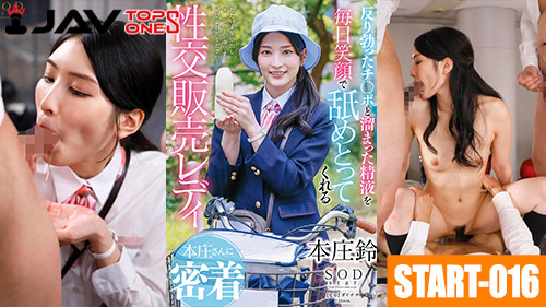 START-016 Suzu Honjo ดูหนังเอวี XXX ซูซุ ฮอนโจ สาวสวยนักขายเช็กทอยจัดกับหนุ่มๆลูกค้าอย่างเสียว บริการหลังการขายดีจัดให้หนุ่มลองเซ็กทอยกับเธอไม่พอ เธอยังโม๊คควยให้อย่างหนําดูดควยเก่งมาก ไม่พอจัดกันไปอีกเย็ดเสียวจนลืมเซ็กทอยไปเลย