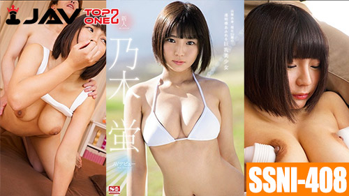 SSNI-408 Hotaru Nogi หนังjav XXX โฮตารุ โนกิ สาวน้อยนมโตโนกิจังจัดเซ็กเสียวสุดเหวี่ยงกับหนุ่ม นมลํ้าหน้าแบบนี้หนุ่มเลยขอดูดอย่างเสียว แล้วกระแทกหีเย็ดกันต่ออย่างมันโคตรเด็ดเสียวหีสุดๆ