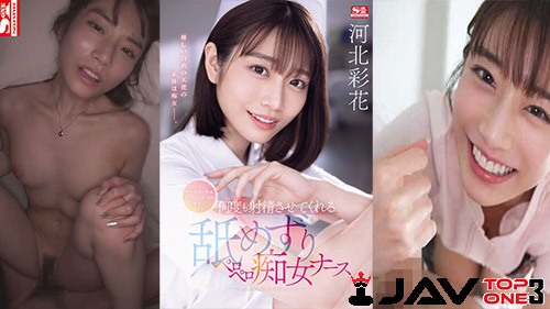 SONE-071 Saika Kawakita หนังเอวีพยาบาล (ไซกะ คาวาคิตะ) XXX  คุณพยาบาลคนสวยมามอบความเสียวสุดเร้าใจให้คนไข้หนุ่ม เจอแบบนี้ไปอย่างกับอยู่บนสวรรค์พยาบาลคนสวยเห็นหนุ่มคุงแขนหักเลยจัดให้อย่างเสียว ทั้งโม๊คทั้งดูดโครตเด็ดเสียวไม่ไหว ก่อนขึ้นโยกเปิดนมให้ดูดฟินๆ