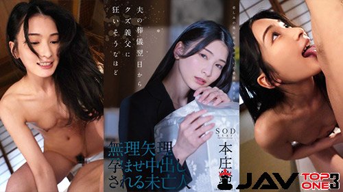 หนังเอวีแนวครอบครัว START-036 Suzu Honjo ซูซุ ฮอนโจ เพิ่งเสียสามีไปหมาดๆ xxx ก็ต่อกับพี่สามีเลย