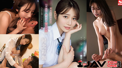 หนังเอวีนักเรียน SONE-405 Saika Kawakita (ไซกะ คาวาคิตะ) นักเรียนสาวยั่วเย็ดครู xxx จนได้เล่นชู้