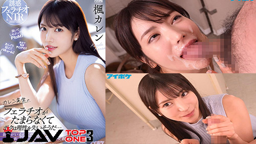 AVซับไทย IPX-867 Karen Kaede (คาเรน คาเอดะ) xxx ครูสาวใจร่าน ยั่วเย็ดนักเรียนชาย จนได้เสียวแตกเยิ้ม