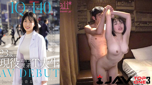 หนังเอวีมาใหม่ CAWD-840 Rui Suzun (ริว ซูซุน) นักวิทยาศาสตร์สาวมาทำวิจัยเสียวๆ xxx ในวงการเอวีอยากรู้ เบื้องหลังการถึงจุดสุดยอด